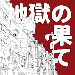 �n���̉ʂ� / �T�E���X