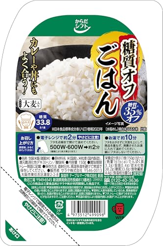 からだシフト 糖質コントロールごはん 12食の商品画像 3