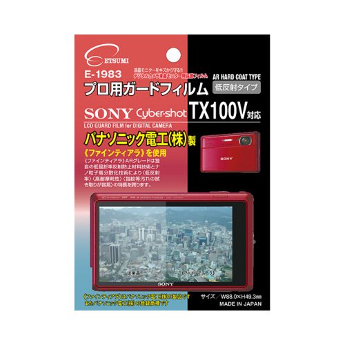 �G�c�~ �v���p�K�[�h�t�B����AR(SONY_Syber�shot_TX100V�Ή�) E-1983 ×6�Z�b�g