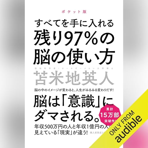 Amazon.co.jp: 生き方: 人間として一番大切なこと (Audible Audio