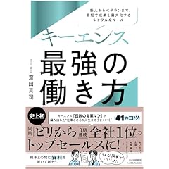【中古】 不況知らずのマーケティング ニッポンの営業を変える！/宝島社 不況知らずのマーケティング ニッポンの営業を変える！/宝島社