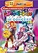 Doodlebops -Live in Concert