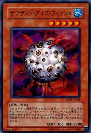 Amazon.co.jp: 【シングルカード】遊戯王 サウザンド・アイズ