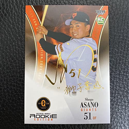 BBM 2023 ルーキーエディション 浅野翔吾 金箔サイン