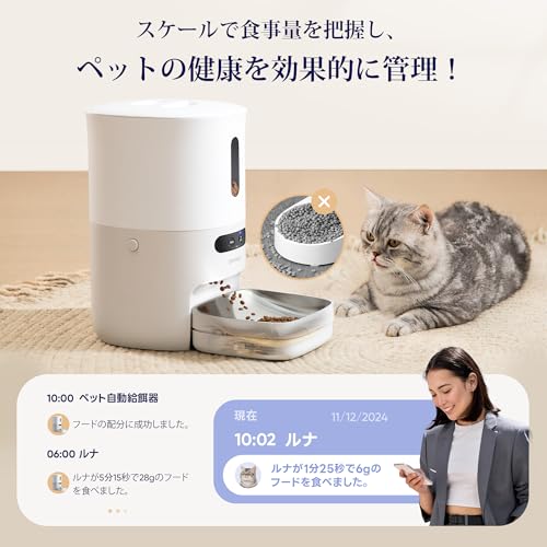 Pawsync 自動給餌器 猫 犬 3.6L PPF-R361S-WJP の商品画像 2