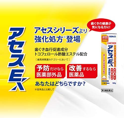 第3類医薬品 アセスe 100g アセス 歯槽膿漏治療剤