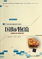 国际物流 7302364834 Book Cover