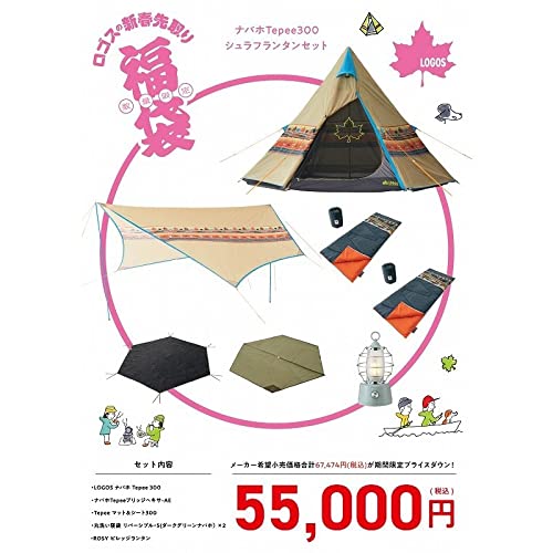 Amazon | LOGOS ロゴス 福袋 ナバホ Tepee ティピー 300 シュラフ