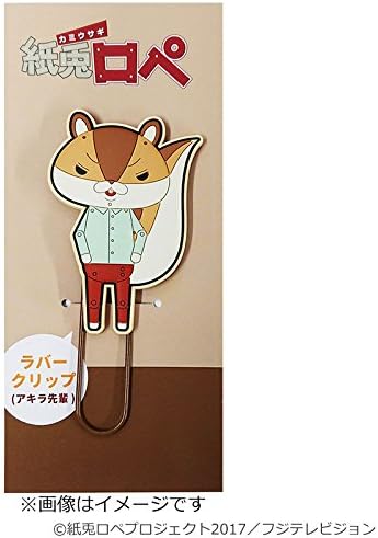 Amazon Co Jp 紙兎ロペ ラバークリップ アキラ 文房具 オフィス用品