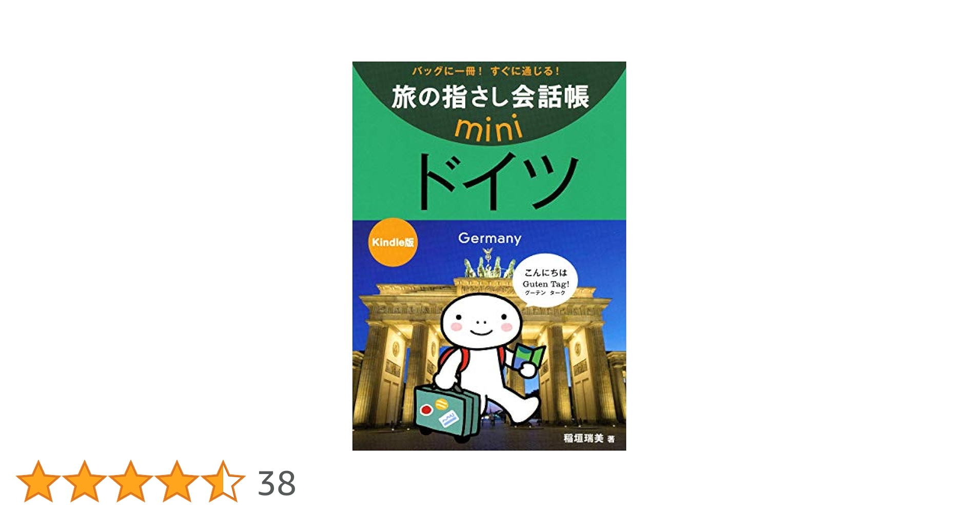 旅の指さし会話帳DS ドイツ Amazon | 旅の指さし会話帳DS タイ | ニンテンドーDS