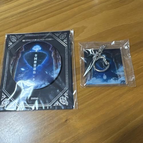 真天地開闢集団ジグザグ」の人気商品一覧 | 安い商品を通販サイトから