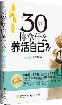 Paperback What Do You Live on after Thirty (Chinese Edition) [Chinese] Book