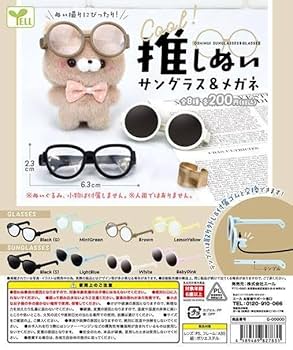 Amazon.co.jp: 推しぬい サングラスメガネ 全8種コンプセット
