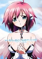Sora no Otoshimono the Movie: The Angeloid of Clockwork Official Guide Book 4048546511 Book Cover