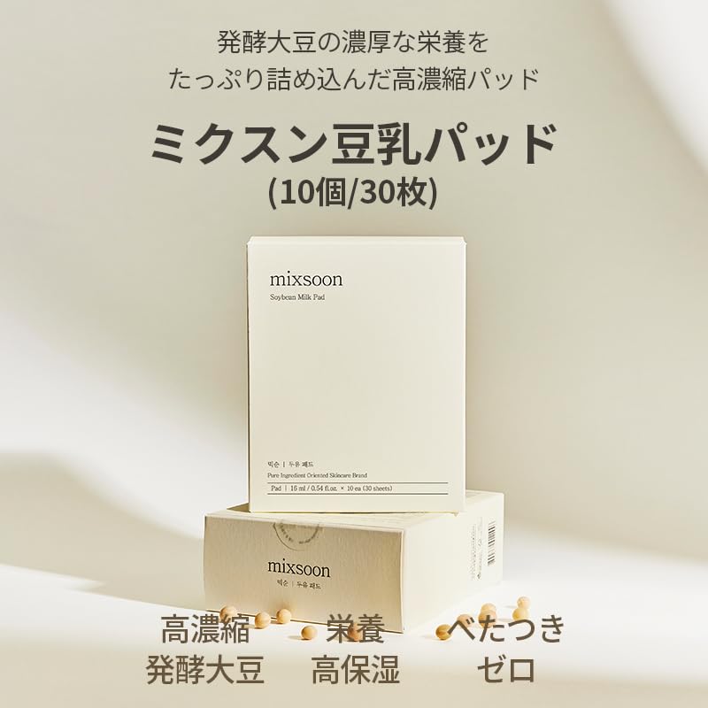 Amazon.co.jp: ミクスン (mixsoon) 豆乳パッド 16ml (3枚 × 10個入