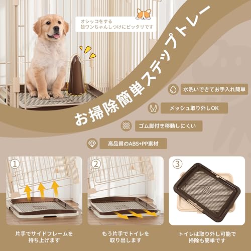 WWI 犬用 ケージ ペットサークル 犬 サークル 幅145*奥行き68*高さ70cm 室内サークル トイレトレーニング出来る しつけできる 犬トイレ&ペットマット付き 室内 お手入れ簡単 木製風 の商品画像 5
