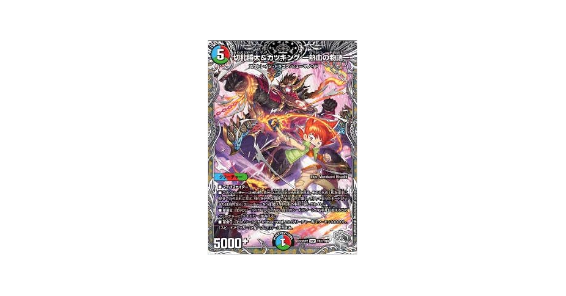 デュエルマスターズ まとめ売り 本日即決の方のみ 特別値下げ デュエルマスターズ まとめ売り 本日即決の方のみ 特別値下げ