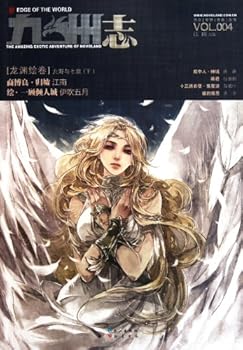 Paperback The Amazing Exotic Adventure of Novoland-2012.04VOL.004 (Chinese Edition) [Chinese] Book