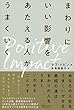 セール中のKindle本13：ポジティブ・インパクト まわりにいい影響をあたえる人がうまくいく