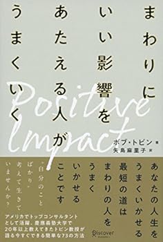 Tankobon Softcover A Happy Positive, Impact Forming ataeru affecting Good People Go Book