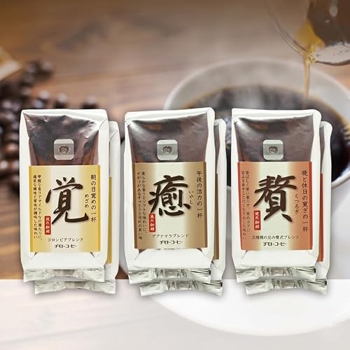 コーヒー粉 250g 6袋 ブレンド 3種類 詰め合わせ レギュラーコーヒー 焙煎 珈琲 コーヒー ブレンド 酸味 コーヒー豆 煎り ブラジル コロンビア 自家焙煎ギフト 贈答 贈答品 チモトコーヒー 静岡 沼津