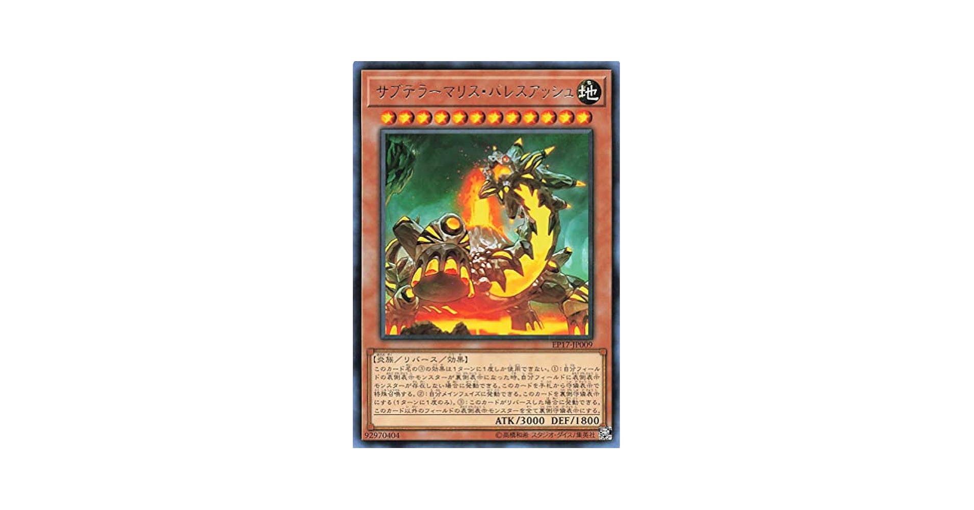 ARS10 火あぶりの刑 初期 スーパーレア 遊戯王 Amazon.co.jp: 遊戯王 初期 Vol.2 スーパーレア SR 魔法カード