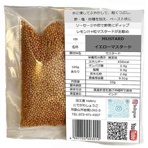 �C�G���[ �}�X�^�[�h �V�[�h �z�[�� mustard seed yellow ���� 20g �J���[ �X�p�C�X