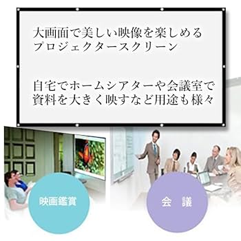 プロジェクタースクリーン 84インチ 未開封 61etAkKoHkL._UF894,1000_QL80_.jpg