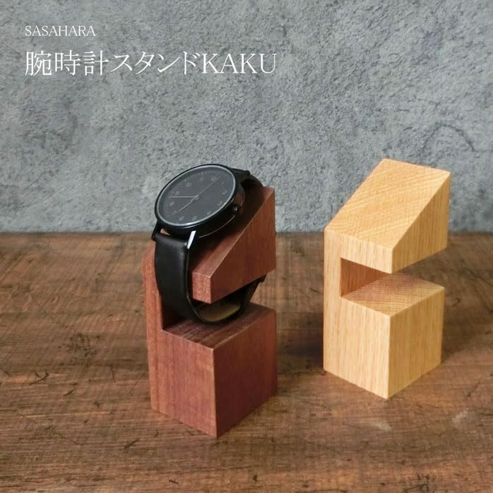 Amazon.co.jp: 腕時計スタンド 腕時計かけ 台 木製 SASAHARA 腕時計