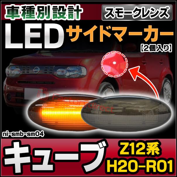 Amazon | ファクトリーダイレクト LEDサイドマーカー ll-ni-smb