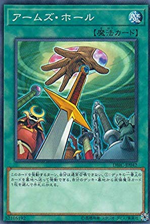 Amazon.co.jp: 遊戯王 DBIC-JP042 アームズ・ホール (日本語版