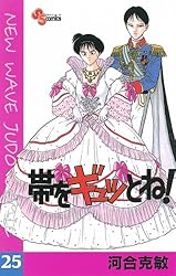 【中古】 帯をギュッとね！ ４/小学館/河合克敏 Amazon.co.jp: 帯をギュッとね (4) (小学館文庫 かD 4) : 河合