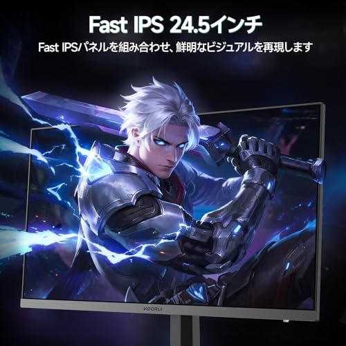 KOORUI ゲーミングモニター 24.5インチ FHD 240Hz GTG1ms応答速度 Fast IPSパネル 250ni輝度 HDR400/DCI-P3 90%/sRGB 99%/Adaptive Sync/HDMI/DP VESAマウント対応 PC モニター G2511X