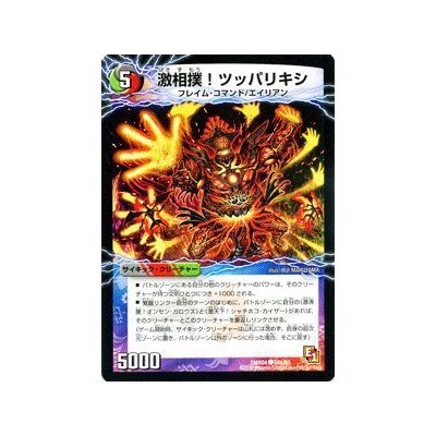 Amazon.co.jp: 【デュエルマスターズ】《エピソード1 ライジング