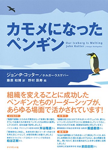 スマホ 無料電子書籍 カモメになったペンギン バイ