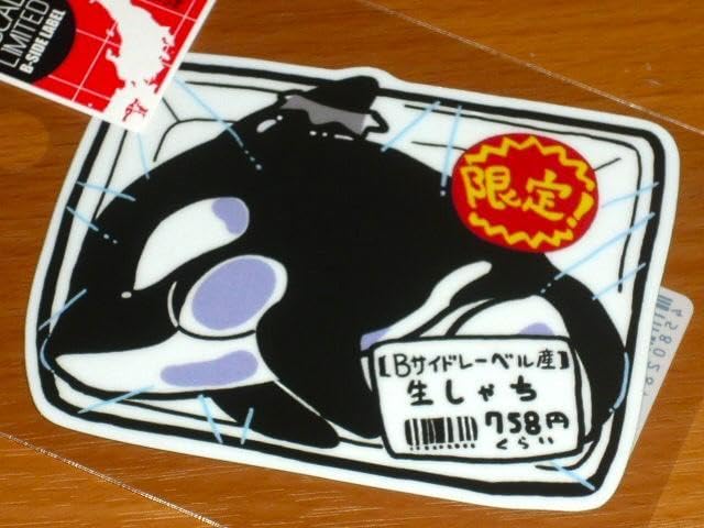 BUBBLE-B★自主製作CDR★麻婆トラックス★限定盤ステッカー付き BUBBLE-B「麻婆トラックス」全曲解説│BUBBLE-B