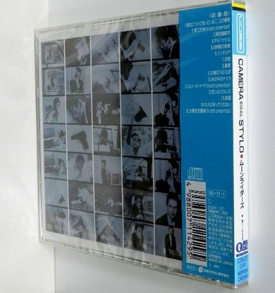 Amazon.co.jp: CAMERA EGAL STYLO: ミュージック