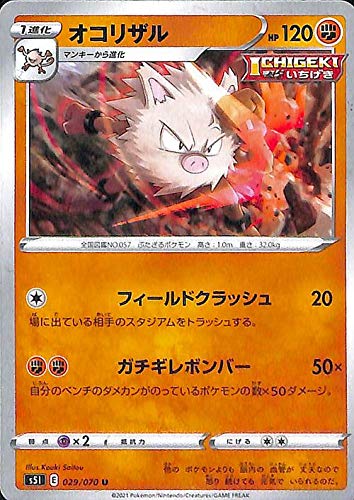 Amazon.co.jp: ポケモンカードゲーム剣盾 s5I 拡張パック 一撃マスター