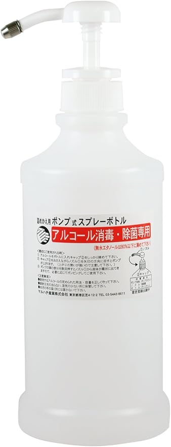 Amazon Co Jp マルハチ産業 消毒用ポンプ式スプレーボトル 650ml ドラッグストア