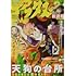 「月刊アフタヌーン 2022年11月号」