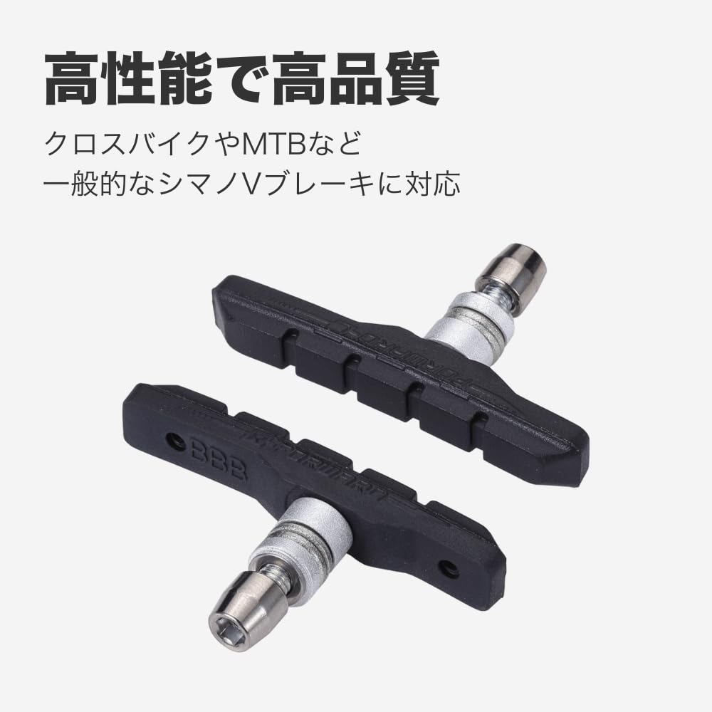 Amazon | BBB(ビービービー) 自転車 ブレーキシューセット Vブレーキ用