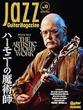 Jazz Guitar Magazine Vol.13