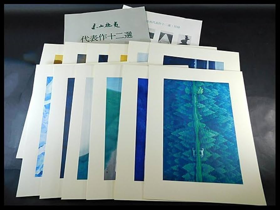 4053）東山魁夷　代表作十二選　集英社　昭和52年　献呈版 4053）東山魁夷 代表作十二選 集英社 昭和52年 献呈版