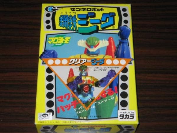 マグネロボット鋼鉄ジーグ(クリアージーグ) Amazon.co.jp: マグネロボット マグネモシリーズ 鋼鉄ジーグ