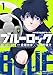 バイリンガル版デラックス　ブルーロック　１　ＢＬＵＥＬＯＣＫ (ＫＯＤＡＮＳＨＡ　ＢＩＬＩＮＧＵＡＬ　ＣＯＭＩＣＳ)