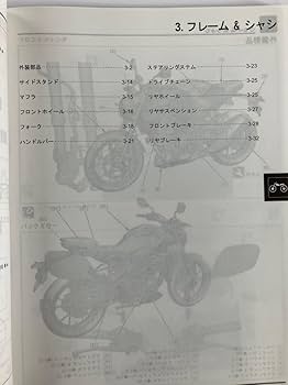 HONDA CB250R  サービスマニュアル Amazon.co.jp: サービスマニュアル(機種編) CB250R(MC52