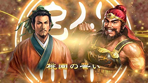 Romance Of The Three Kingdoms Xiii Ps4 - vue 8