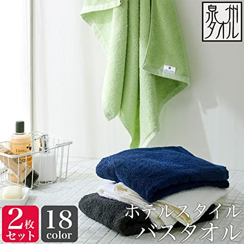 Amazon｜ホテル バス 2枚セット バスタオル 日本製 泉州タオル