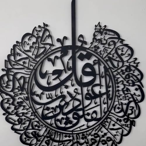 Image of Saifix Islamic Wall Art Ayatul Kursi Set of 3 | Arabic Calligraphy Frames | Islamic Wall Decor for Living Room & Masjid | Premium Quranic Verse Wall Sculptures | Ramadan Decorations