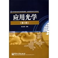 Electronics and Electric discipline planning materials Optoelectronic Information Science and Engineering: Application Optics (3rd Edition) 7121069172 Book Cover